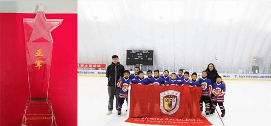 四届海淀区中小学生冰球联赛丙组亚军